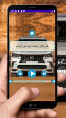 شيلات لكزس 2020 android App screenshot 0